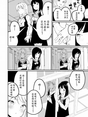 [v.v.t.m汉化组] [ハウス栽培もち (白玉もち)] サキュバスの百合な話 2 [DL版]_13