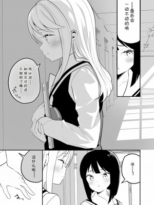 [v.v.t.m汉化组] [ハウス栽培もち (白玉もち)] サキュバスの百合な話 2 [DL版]_14
