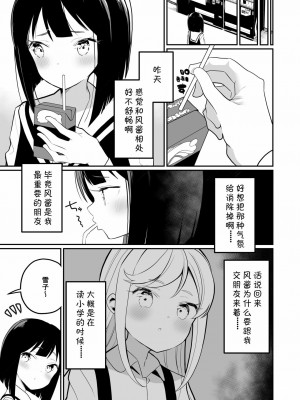 [v.v.t.m汉化组] [ハウス栽培もち (白玉もち)] サキュバスの百合な話 2 [DL版]_16
