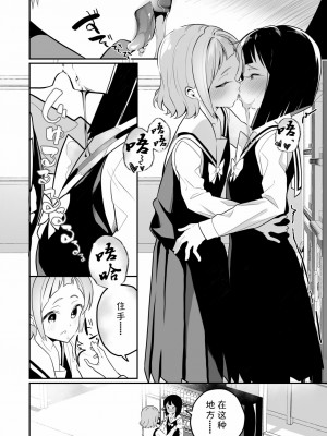 [v.v.t.m汉化组] [ハウス栽培もち (白玉もち)] サキュバスの百合な話 2 [DL版]_19