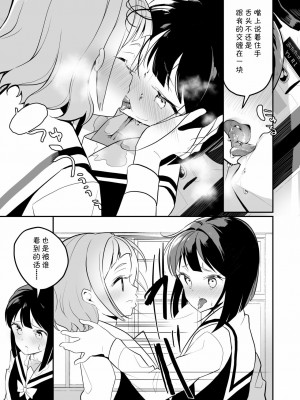 [v.v.t.m汉化组] [ハウス栽培もち (白玉もち)] サキュバスの百合な話 2 [DL版]_20