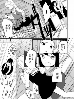 [v.v.t.m汉化组] [ハウス栽培もち (白玉もち)] サキュバスの百合な話 2 [DL版]_22