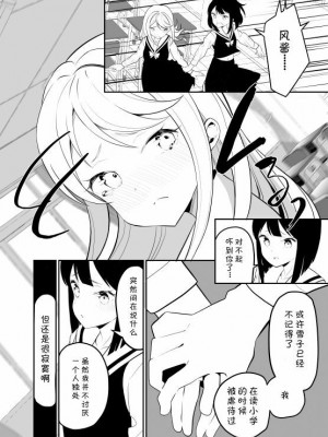 [v.v.t.m汉化组] [ハウス栽培もち (白玉もち)] サキュバスの百合な話 2 [DL版]_23