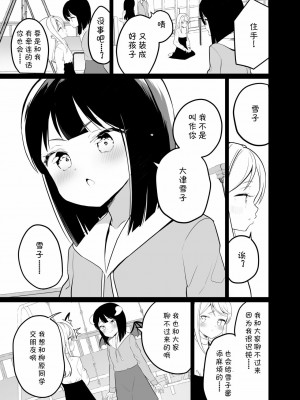 [v.v.t.m汉化组] [ハウス栽培もち (白玉もち)] サキュバスの百合な話 2 [DL版]_24