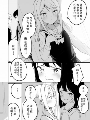 [v.v.t.m汉化组] [ハウス栽培もち (白玉もち)] サキュバスの百合な話 2 [DL版]_27