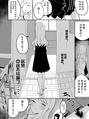 [v.v.t.m汉化组] [ハウス栽培もち (白玉もち)] サキュバスの百合な話 2 [DL版]_31