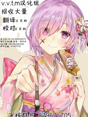 [v.v.t.m汉化组] [ハウス栽培もち (白玉もち)] サキュバスの百合な話 2 [DL版]_42