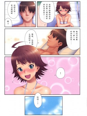 [真实de汉化组] (こみトレ12) [TNC. (らんち)] Fourteen Plus (アイドルマスター) [無修正]_20