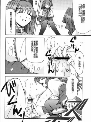[百合勿忘草个人汉化] (C66) [エムサイズ (りうむ)] セメカノン2 (カノン)_17