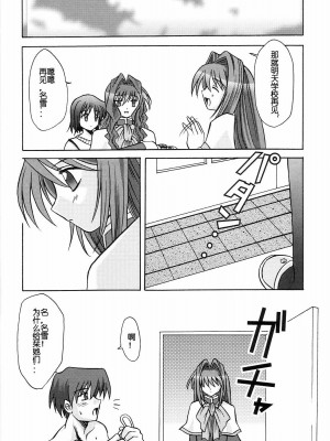 [百合勿忘草个人汉化] (C66) [エムサイズ (りうむ)] セメカノン2 (カノン)_19
