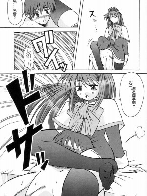 [百合勿忘草个人汉化] (C66) [エムサイズ (りうむ)] セメカノン2 (カノン)_20