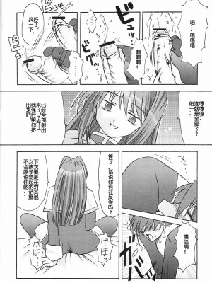 [百合勿忘草个人汉化] (C66) [エムサイズ (りうむ)] セメカノン2 (カノン)_25