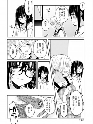 [水岛空彦] いいわけも出来ない ～姉彼～  1-15_0116