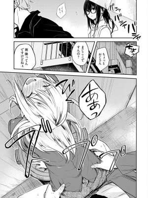 [水岛空彦] いいわけも出来ない ～姉彼～  1-15_0153