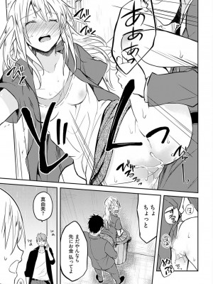 [水岛空彦] いいわけも出来ない ～姉彼～  1-15_0157