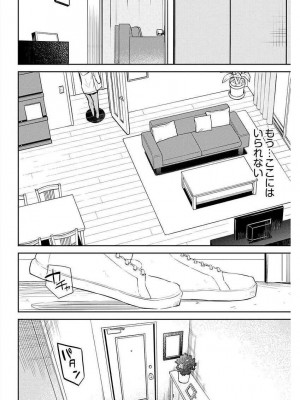 [水岛空彦] いいわけも出来ない ～姉彼～  1-15_0253