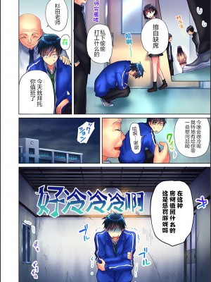 [水岛空彦] 真冬の宿直室で汗だくエッチ〜ほかほか汤たんぽJKいかがですか？1-9话  END_0004