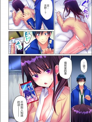 [水岛空彦] 真冬の宿直室で汗だくエッチ〜ほかほか汤たんぽJKいかがですか？1-9话  END_0026