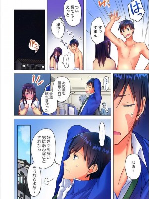 [水岛空彦] 真冬の宿直室で汗だくエッチ〜ほかほか汤たんぽJKいかがですか？1-9话  END_0033