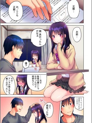 [水岛空彦] 真冬の宿直室で汗だくエッチ〜ほかほか汤たんぽJKいかがですか？1-9话  END_0034