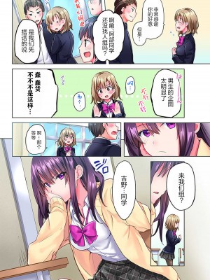 [水岛空彦] 真冬の宿直室で汗だくエッチ〜ほかほか汤たんぽJKいかがですか？1-9话  END_0154