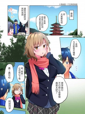 [水岛空彦] 真冬の宿直室で汗だくエッチ〜ほかほか汤たんぽJKいかがですか？1-9话  END_0178