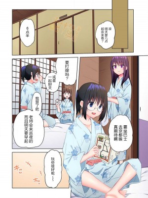 [水岛空彦] 真冬の宿直室で汗だくエッチ〜ほかほか汤たんぽJKいかがですか？1-9话  END_0188