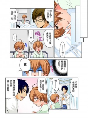 [松山はやて] 女体化でエッチ検診!_ ―見るだけって言ったのに… 第1-6話_0018