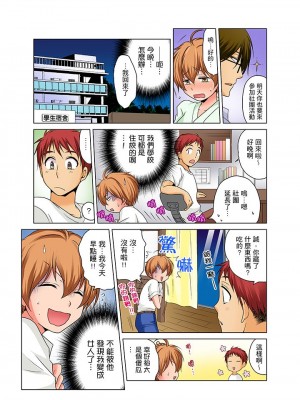 [松山はやて] 女体化でエッチ検診!_ ―見るだけって言ったのに… 第1-6話_0019