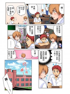 [松山はやて] 女体化でエッチ検診!_ ―見るだけって言ったのに… 第1-6話_0035
