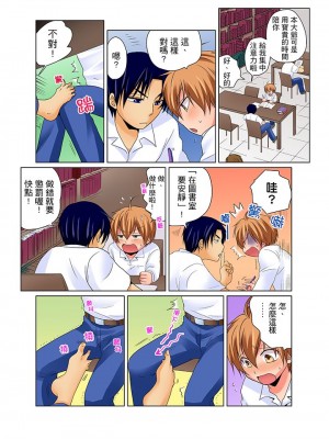 [松山はやて] 女体化でエッチ検診!_ ―見るだけって言ったのに… 第1-6話_0050