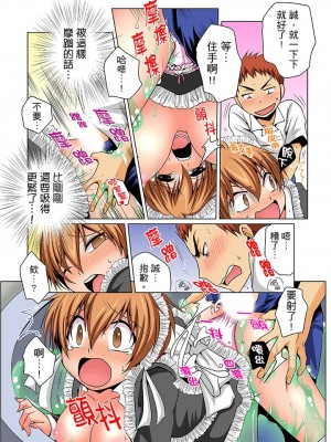 [松山はやて] 女体化でエッチ検診!_ ―見るだけって言ったのに… 第1-6話_0144