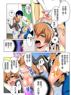 [松山はやて] 女体化でエッチ検診!_ ―見るだけって言ったのに… 第1-6話_0152