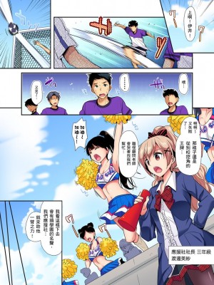 [かたせなの] ヒミツ特訓してるんだから挿入れちゃダメ_～今日からあなたの専属サポーター  1-2話_0002