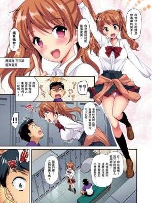 [かたせなの] ヒミツ特訓してるんだから挿入れちゃダメ_～今日からあなたの専属サポーター  1-2話_0004