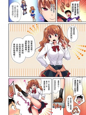 [かたせなの] ヒミツ特訓してるんだから挿入れちゃダメ_～今日からあなたの専属サポーター  1-2話_0005