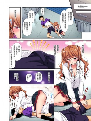 [かたせなの] ヒミツ特訓してるんだから挿入れちゃダメ_～今日からあなたの専属サポーター  1-2話_0007
