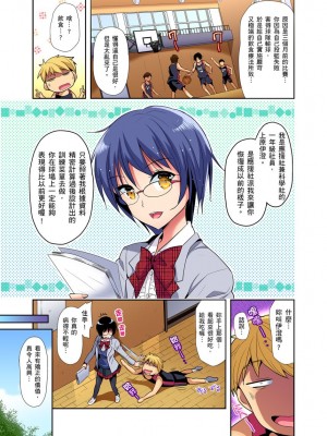 [かたせなの] ヒミツ特訓してるんだから挿入れちゃダメ_～今日からあなたの専属サポーター  1-2話_0029