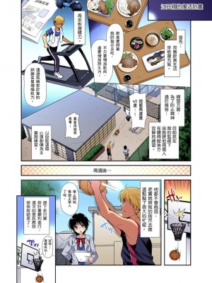 [かたせなの] ヒミツ特訓してるんだから挿入れちゃダメ_～今日からあなたの専属サポーター  1-2話_0030