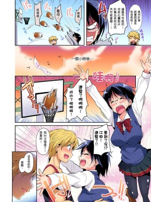 [かたせなの] ヒミツ特訓してるんだから挿入れちゃダメ_～今日からあなたの専属サポーター  1-2話_0032