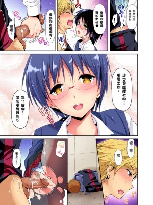 [かたせなの] ヒミツ特訓してるんだから挿入れちゃダメ_～今日からあなたの専属サポーター  1-2話_0041