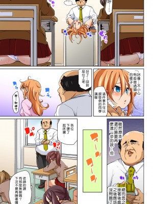[丸居まる] 貼ったらヤレちゃう__ えろシール～ワガママJKのアソコをたった1枚で奴隷に～ 1-20_0165