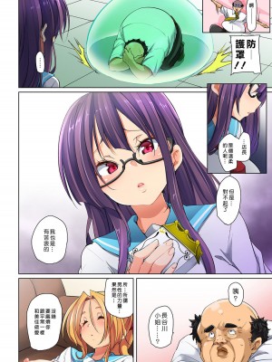 [丸居まる] 貼ったらヤレちゃう__ えろシール～ワガママJKのアソコをたった1枚で奴隷に～ 1-20_0281
