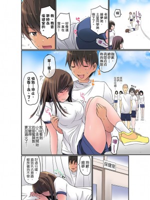 [舞大夢] マンチラしてるJKを発見したので学園内で調教してみた  1-29話_0053