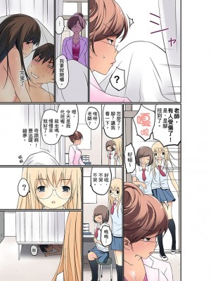 [舞大夢] マンチラしてるJKを発見したので学園内で調教してみた  1-29話_0060