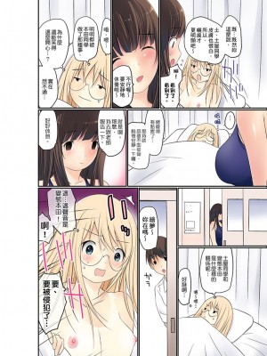 [舞大夢] マンチラしてるJKを発見したので学園内で調教してみた  1-29話_0109