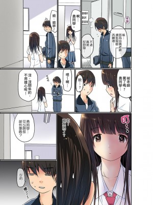 [舞大夢] マンチラしてるJKを発見したので学園内で調教してみた  1-29話_0127