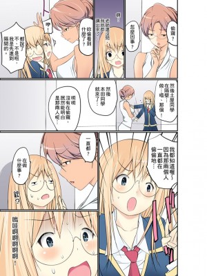 [舞大夢] マンチラしてるJKを発見したので学園内で調教してみた  1-29話_0177