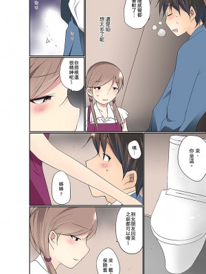 [舞大夢] マンチラしてるJKを発見したので学園内で調教してみた  1-29話_0407