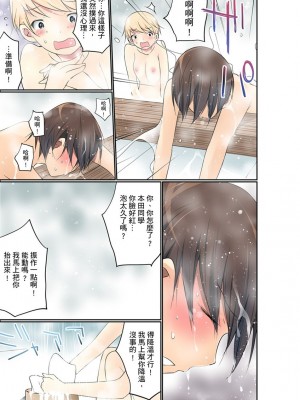 [舞大夢] マンチラしてるJKを発見したので学園内で調教してみた  1-29話_0433
